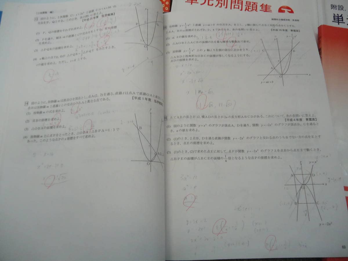 Amazon.co.jp: 英進館 中3 ラサール/附設 攻略/難関私立徹底攻略 国